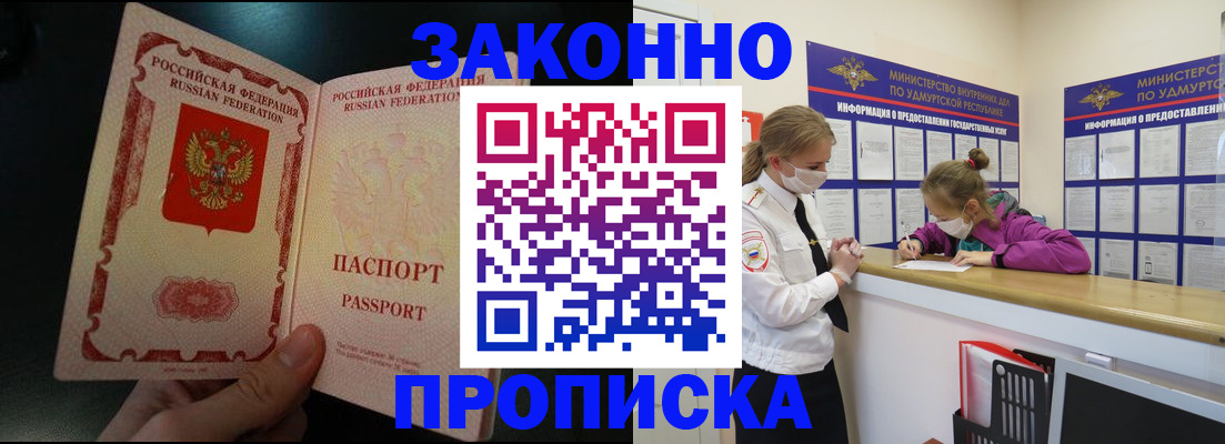 временная регистрация адрес в Челябинске