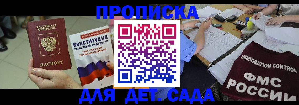 временная регистрация законно в Челябинске