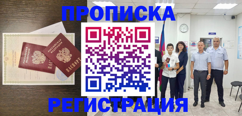 временная регистрация госуслуги в Челябинске